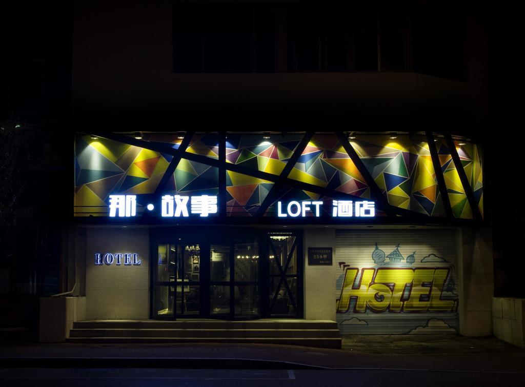 Shenyang Na-Story Loft Hotel Exteriér fotografie